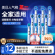 MUBE適配oral-b博朗歐樂(lè )B電動(dòng)牙刷頭D12D16D100P2000P40003709等通用替換 多角度清潔+美白拋光+柔軟護齦 丨到手12支