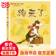 當當正版 國際大獎小說(shuō) 注音版禮盒裝 全20冊 小學(xué)生一年級課外書(shū)必讀二三年級兒童文學(xué)系列課外閱讀書(shū)籍親愛(ài)的漢修先生蘋(píng)果樹(shù)上的外婆天使雕像波普先生的企鵝云朵工廠(chǎng) （第一輯）狗來(lái)了
