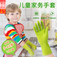 東之天地兒童洗碗手套做家務(wù)廚房清潔手套洗衣勞動(dòng)防水加厚防護(hù)乳膠手套 【綠色M碼】?jī)和覄?wù)手套 2雙