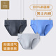 纖絲鳥男士三角內(nèi)褲100%純棉抑菌透氣吸汗內(nèi)褲男中腰褲頭3條5XL