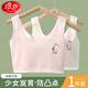 浪莎女童內(nèi)衣發(fā)育期小學(xué)生第一階段純棉內(nèi)衣青春期夏季薄款兒童小背心 純白色 【不掉肩 更牢固】 均碼 (S) 【適合50-70斤】