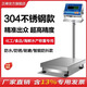 正峰（ZHENGFENG） 全不銹鋼電子秤臺(tái)秤商用高精度防抖防腐工業(yè)稱100公斤300kg水產(chǎn)海鮮秤 304全不銹鋼 量程50kg精度1g（臺(tái)面30*40cm）