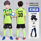 安諾健兒童足球服套裝男童女孩運動(dòng)訓練服裝短袖中小學(xué)生比賽足球衣定制 8831熒光綠，定制請聯(lián)系客服 4XS(建議100-120cm*15kg-20kg