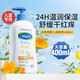 絲塔芙（Cetaphil）金盞花潤(rùn)膚乳嬰幼兒童寶寶身體乳護(hù)養(yǎng)肌膚滋潤(rùn)補(bǔ)水保濕面霜400ml 1瓶-有效期27.2