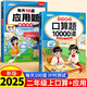 斗半匠 口算計算二年級上冊 小學(xué)數(shù)學(xué)口算題10000道每天10道應(yīng)用題強化訓(xùn)練每天100道口算（2本）