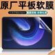 適用小米平板6普通塑料軟膜11英寸平板小米6pro原始膜Pad6原廠(chǎng)膜 平板高清軟膜2張送貼膜工具包+刮卡 小米平板6