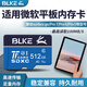 BLKE適用微軟平板電腦內存卡tf卡surface pro11/9/pro7/pro6/pro5/pro4/go4存儲卡高速micro sd儲存卡 TF 512G U3高速微軟平板內存卡 TF卡(單卡