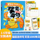 小學(xué)生腦筋急轉(zhuǎn)彎笑背單詞 小學(xué)英語(yǔ)必背1000詞漫畫情景圖解國(guó)際音標(biāo)自然拼讀一二三四五六年級(jí)速記單詞