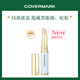COVERMARK煥采遮瑕膏遮蓋斑點(diǎn)痘印黑眼圈女男遮瑕筆棒B-1自然白送禮物
