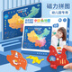會(huì )說(shuō)話(huà)的中國地圖拼圖磁力磁吸益智拼圖玩具3到6歲4寶寶3D立體5男孩女生日禮物