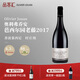 奧利弗喬安酒莊（OLIVIER JOUAN）法國進(jìn)口紅酒勃艮第老藤黑皮諾干紅葡萄酒750ml年貨送禮 芭西爾園老藤2017年