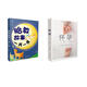 (2冊)懷孕一天一頁+胎教故事一天一夜(第2版) 江蘇科學(xué)技術(shù)出版社 馬良坤 編著 著等 新華正版書籍包郵 圖書
