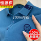 恒源祥夏季男士短袖t恤刺繡珠地棉polo衫翻領(lǐng)潮流純棉體恤衫男 884純棉天藍(lán) M -建議100-120斤