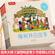 橡樹林的故事8冊 蒙氏早教繪本波西和皮普畫風(fēng)翻翻書寶寶0-1-3歲啟蒙認(rèn)知立體機(jī)關(guān)書兒童捉迷藏大師經(jīng)典翻翻書低幼兒童啟蒙故事書籍 【8冊】橡樹林的故事