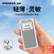 熊貓（PANDA）6200小收音機老人專(zhuān)用立體聲便攜式老年多功能插卡充電鋰電池迷你小型袖珍老年人調頻廣播fm半導體 銀色【支持fm收音/外放/充電】