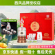 西鳳酒盛世珍藏20 鳳香型白酒 送禮白酒 西鳳酒 52度 500mL 1瓶 品鑒級禮盒裝