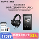 索尼（SONY） MDR-Z1R 旗艦級(jí)高解析度Hires頭戴式立體聲耳機(jī) 耳麥 MDR-Z1R+黑磚2代