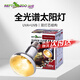 REPTIZOO烏龜曬背燈uvb燈爬寵保溫?zé)羧庾V曬背燈 75W烏龜曬背燈