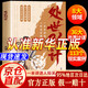 【現貨速發(fā)】處世36計 處事36計 處世三十六計 處世36計自營【官方推薦單本】