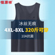 恒源祥【10A抗菌】大碼背心男冰絲無(wú)痕夏季薄跨欄速干無(wú)袖打底跨欄汗衫