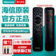 海信原裝海信電視機(jī)藍(lán)牙語(yǔ)音遙控器CRF3B61通用75E8N 100E8N-PRO 55A7N 【原裝】CRF3B61自帶NFC投屏功能 海信原裝