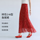 伊芙麗（eifini）伊芙麗法式優(yōu)雅浪漫顯瘦紅色碎花魚尾半身裙2025夏季新款茶歇裙子 琳瑯紅 M