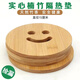 安俊晟天然楠竹餐桌墊防燙隔熱墊碗墊菜盤(pán)子墊加厚砂鍋墊杯子墊熱水壺墊 【笑臉】15cm3片裝