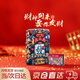ZIPPO打火機防風(fēng)煤油之寶 東來(lái)也武財神IP 生日七夕禮物送男友
