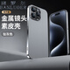 班羅爾 蘋果16promax手機殼iPhone16Pro保護套電鍍素皮蜂窩散熱自帶鏡頭膜全包防摔簡約商務男女款 鈦灰色【全包防摔*簡約商務】 iPhone 16 Pro