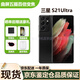 三星Galaxy S21Ultra曲屏1億像素百倍變焦港版美版5G庫存手機(jī)s22ultra S21Ultra幽夜黑 512G 雙卡 曬單送禮