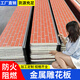 外墻保溫裝飾一體板金屬雕花板防火隔熱板新型墻板室內(nèi)外巖棉內(nèi)墻 磚紋系列