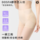 DOSFA安全褲女無痕防走光不卷邊收腹提臀褲打底褲三合一美體褲女士短褲