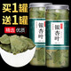 祁聚堂銀杏樹葉中草藥干白果葉子可做茶包銀杏葉茶干銀杏茶葉 銀杏葉買一送一