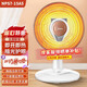 美的（Midea）小太陽(yáng)取暖器家用烤火爐智能定時(shí)廣角搖頭暗光發(fā)熱電暖器 NPS7-15A5【機械款兩檔可調】