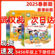 2025適用小學(xué)英語劍橋join in課本武漢專版三3四4五5六6年級上下冊 25秋三年級上冊劍橋課本 小學(xué)通用
