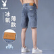 花花公子（PLAYBOY）牛仔短褲男夏季休閑褲子男士外穿運(yùn)動(dòng)五分褲薄款寬松高端中褲男