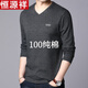 恒源祥2025春秋季新款男士長(cháng)袖t恤純棉v領(lǐng)薄款秋衣內搭打底衫上衣 9866 深灰色【春秋款】 L 170