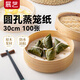 展藝蒸籠紙30cm*100張一次性食品級圓形包子饅頭粽子面點蒸屜不沾墊紙