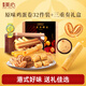 美心（Meixin）原味雞蛋卷448g+三重奏什錦禮盒禮品送禮看劇