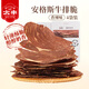 太豐 安格斯牛排脆27g*4袋寧波特產(chǎn)風(fēng)干牛肉干牛脆脆薄片休閑零食年貨