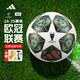 adidas阿迪達(dá)斯足球5號球比賽訓(xùn)練用球成人青少年運動足球五號球JH1288 JH1288丨5號球