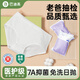 巴迪高一次性內(nèi)褲女純棉滅菌短褲產(chǎn)婦月子女士月經(jīng)生理期出差免洗日拋褲 醫(yī)護(hù)級(jí)-28條-純棉-白色 XL【110~130斤】7A滅菌