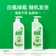 斧頭牌（AXE）金駿青梅果蔬餐具凈洗潔精1.01kg泵6大零添加4倍去農(nóng)殘小蘇打