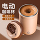 西多米全自動(dòng)攪拌杯咖啡電動(dòng)磁力旋轉水杯子密封搖杯豆粉奶昔咖色350ML 