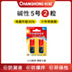 長(cháng)虹 電池U10系列堿性適用空調電視遙控器玩具鼠標鍵盤(pán)智能門(mén)鎖等卡裝1.5V U10系列5號【2節】