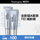 露得清三抗超A醇精華10ml+眼霜5ml組合裝抗皺修復520禮物