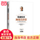 【當(dāng)當(dāng)包郵專享版】阿米巴經(jīng)營(yíng) 暢銷十周年紀(jì)念版 稻盛和夫  曹岫云譯 繼阿米巴經(jīng)營(yíng)后力作詳解實(shí)踐要領(lǐng) 中國(guó)大百科全書出版社 正版書籍