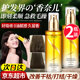 韓倫美羽香水護發(fā)精油噴霧改善干枯干躁發(fā)絲卷發(fā)柔順燙后免洗營養(yǎng)水精華 （實惠裝） 160ml*2瓶