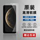 華為（HUAWEI）華為Mate70原裝高清軟膜出廠(chǎng)自帶原廠(chǎng)膜mate70防摔防刮屏幕保護膜 原裝高清軟膜2張 華為Mate70