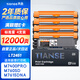 天色適用聯(lián)想m7400pro粉盒m7605d硒鼓lt2451h墨盒m7615dna m7450f lj2405d 2605d 2655dn m7675dxf 7655 7455
